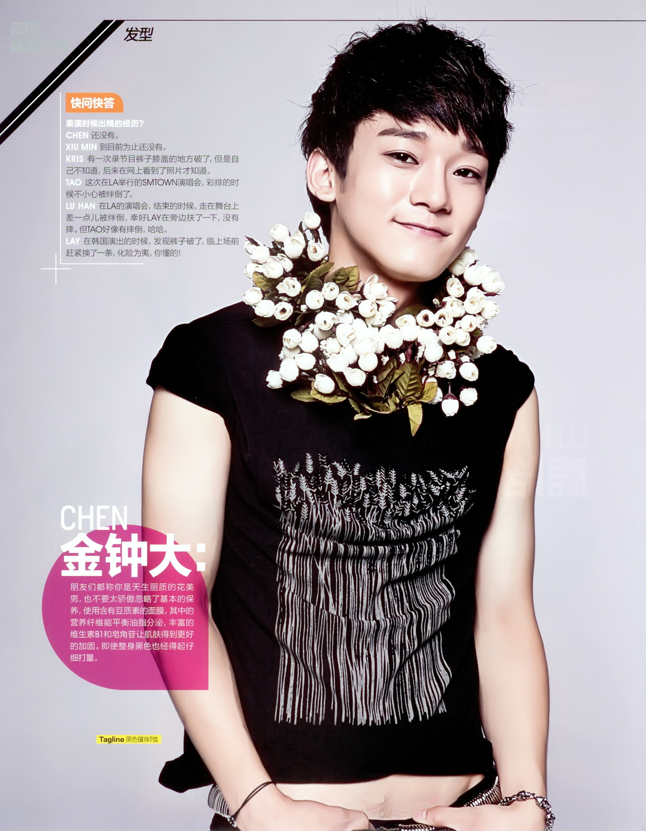  Health on Scans  Exo M For Men   S Health China Magazine  August 2012 Issue