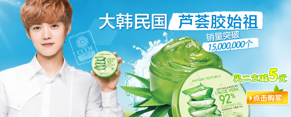 Style I D Exo For Nature Republic S Soothing Moisture Aloe Vera Gel